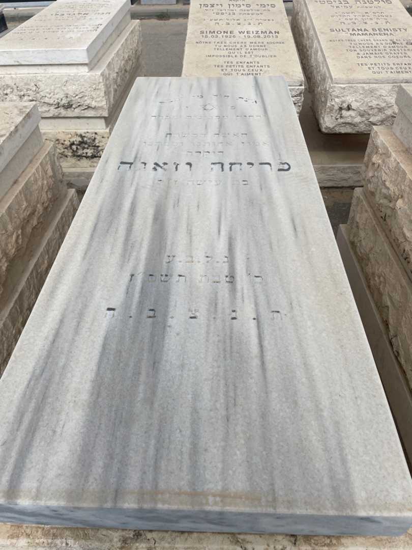 קברו של פריחה וזאנה