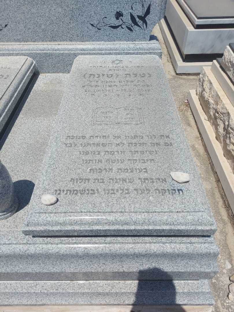 קברו של נטלה "טינה" קלנדראייב. תמונה 2