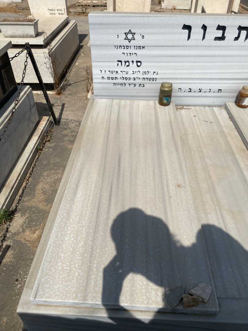 קברו של סימה תבור. תמונה 2