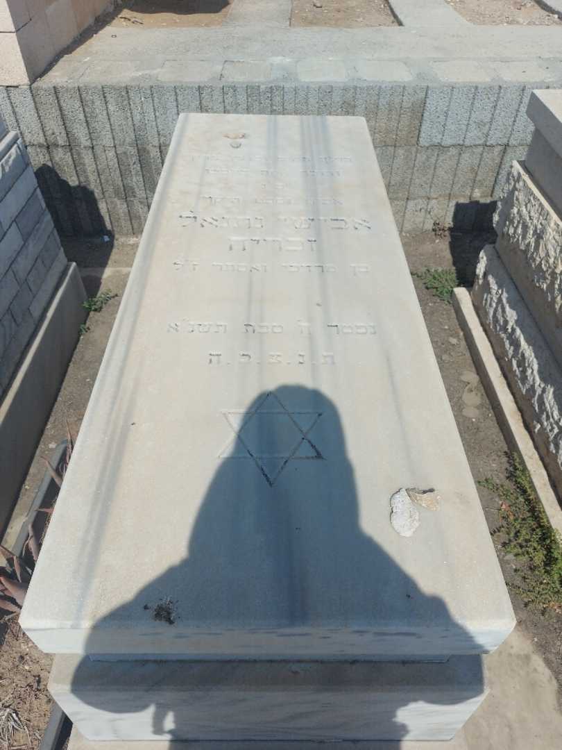 קברו של אבישי נתנאל זכריה