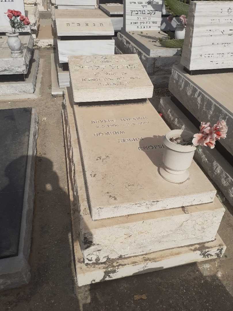 קברו של ישראל קלוביס