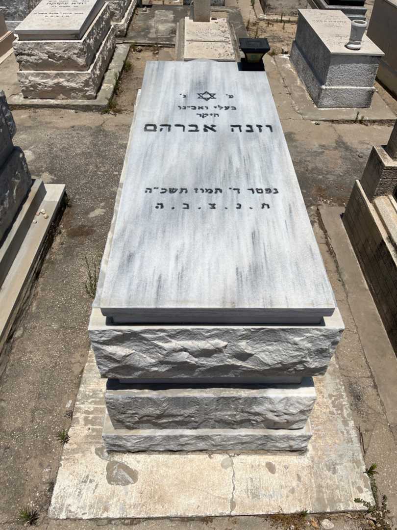 קברו של אברהם וזנה