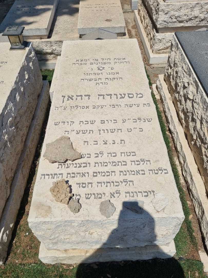 קברו של מסעודה דהאן. תמונה 1