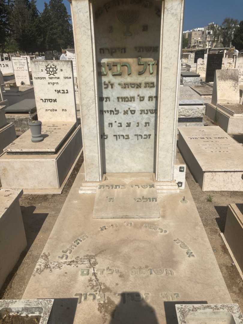 קברו של מזל רביבו. תמונה 1