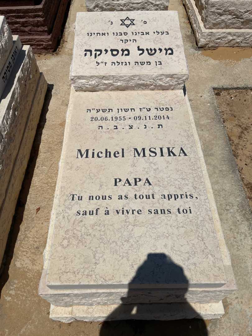 קברו של מישל מסיקה