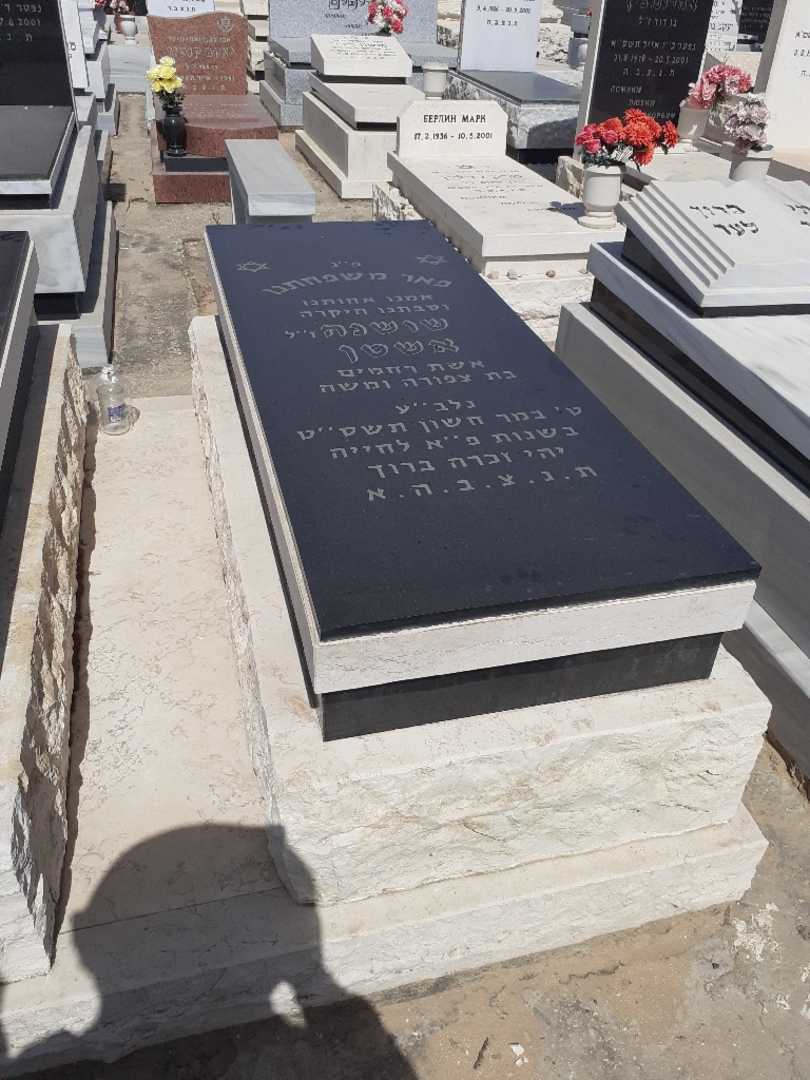 קברו של שושנה אשטן