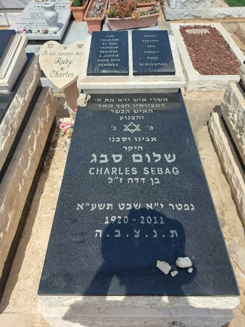 קברו של שלום שארל סבג
