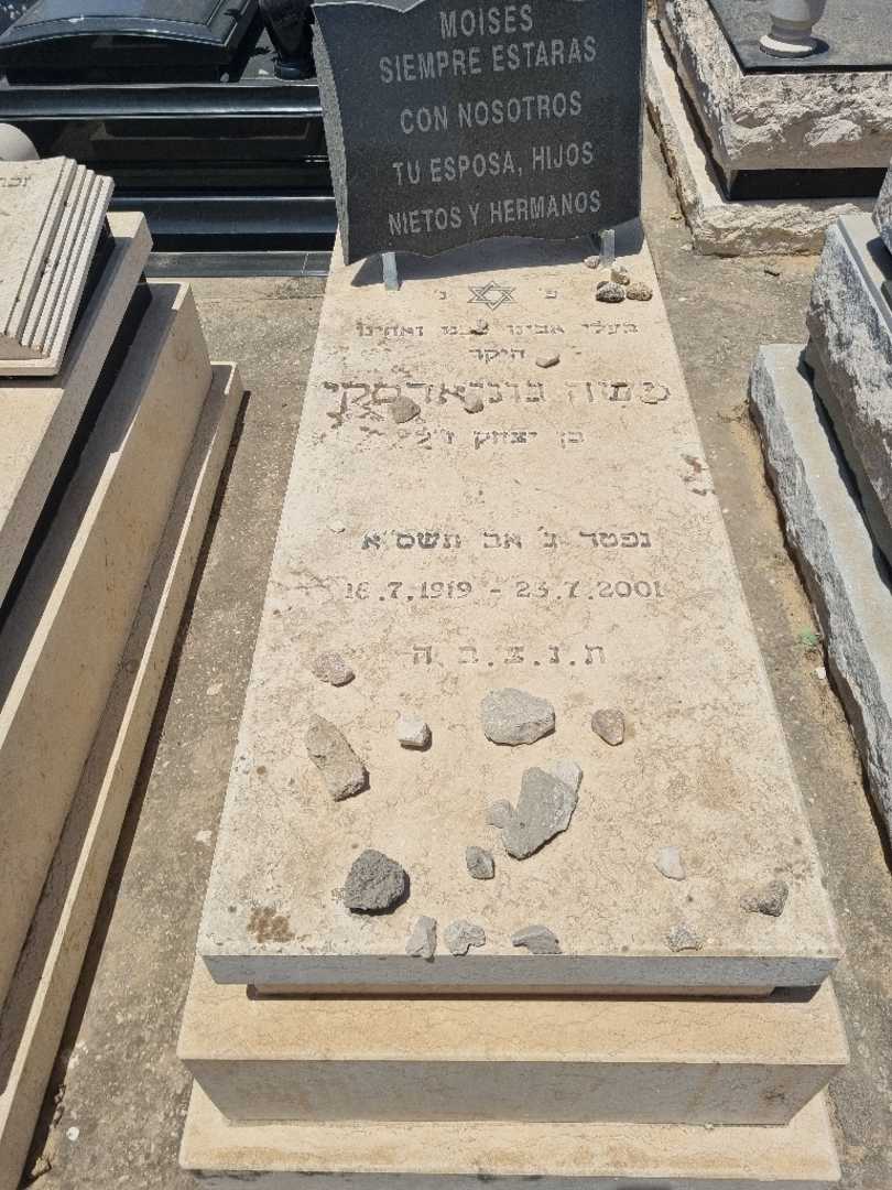 קברו של משה גוניאדסקי