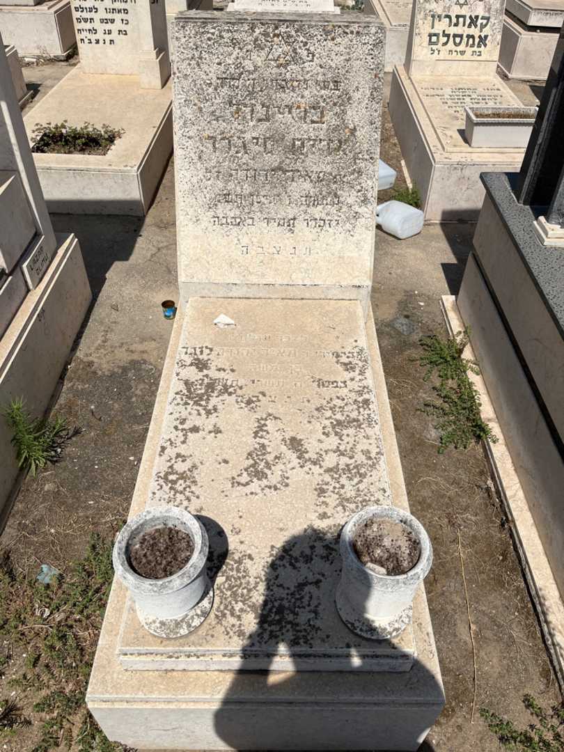 קברו של בריינדל אדית סיגלר. תמונה 1