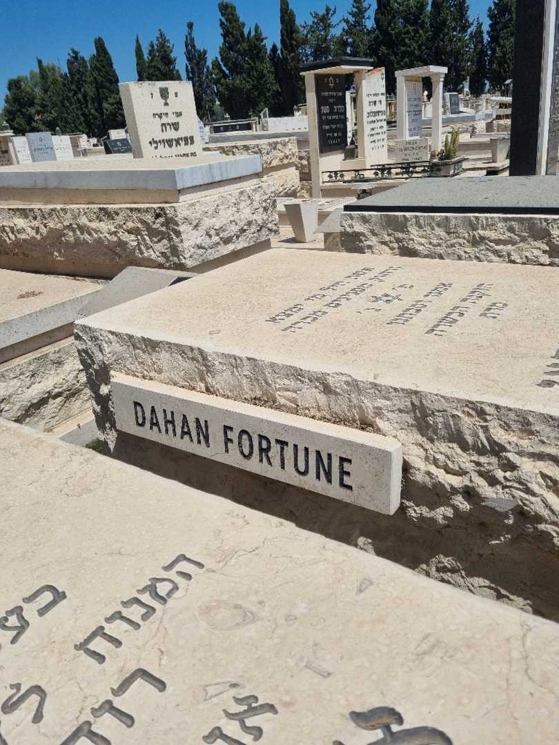 קברו של מסעודה דהאן. תמונה 2