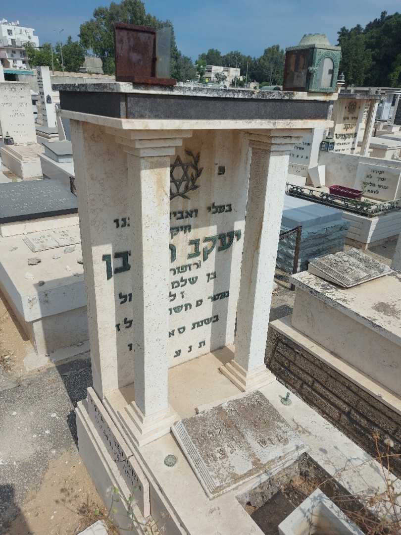 קברו של יעקב ראובן. תמונה 2