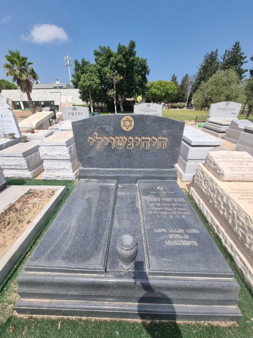 קברו של אברהם חנוך. תמונה 2