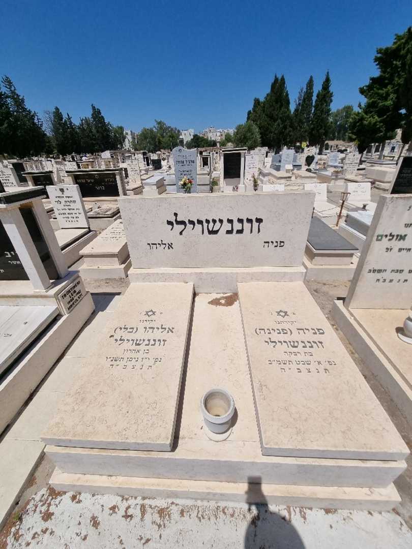 קברו של אליהו "בלי" זוננשוילי. תמונה 2