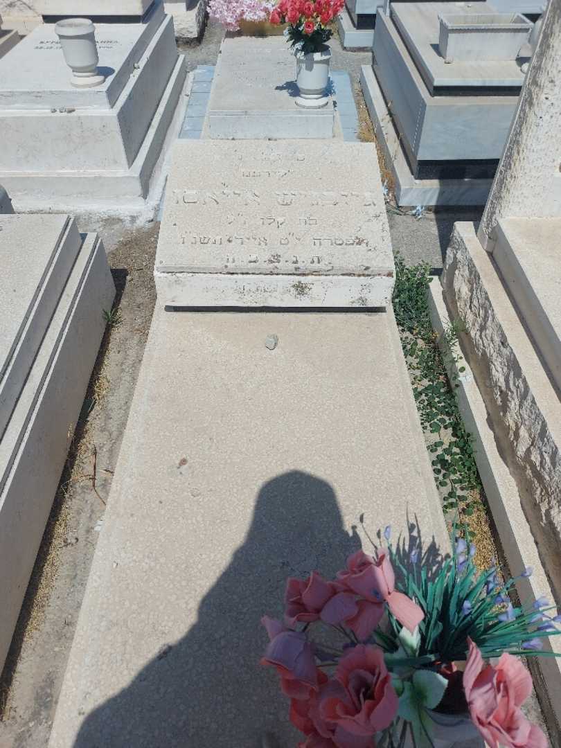 קברו של גביינש אייאסו