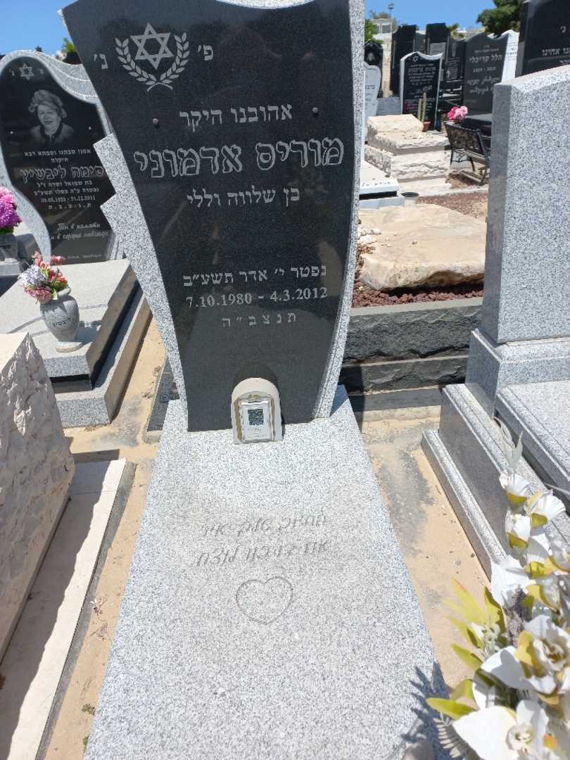 קברו של מוריס אדמוני