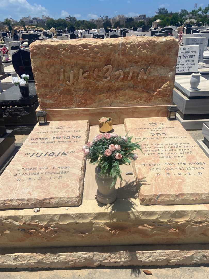 קברו של אלברטו "אברהם אנטוניו" מורציאנו