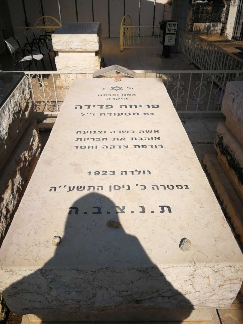 קברו של פריחה פדידה