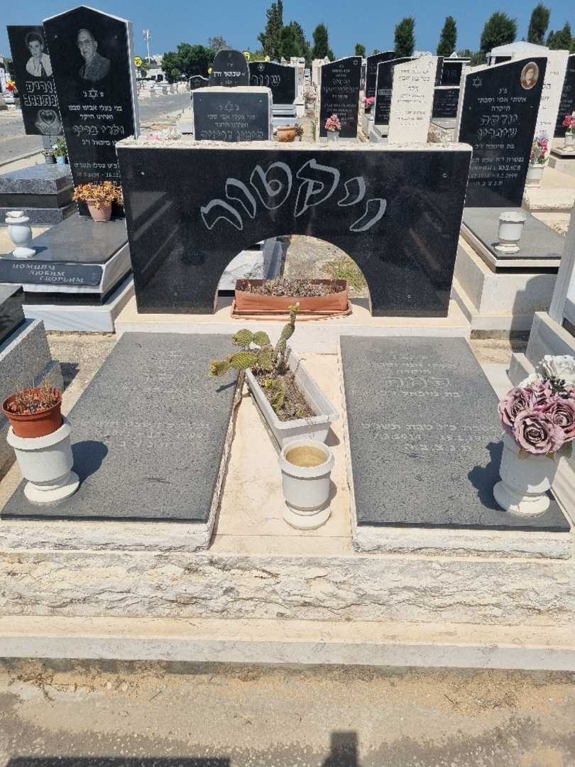 קברו של יוסף ויקטור. תמונה 1
