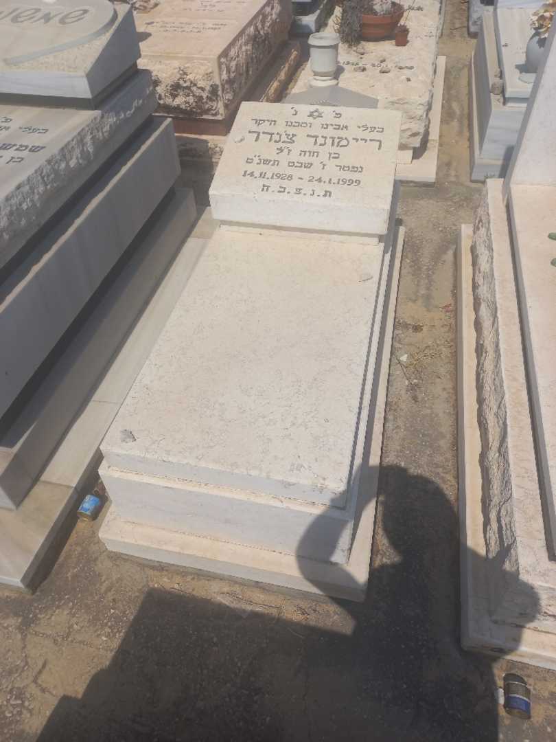 קברו של נלמפו רם צ'נדר