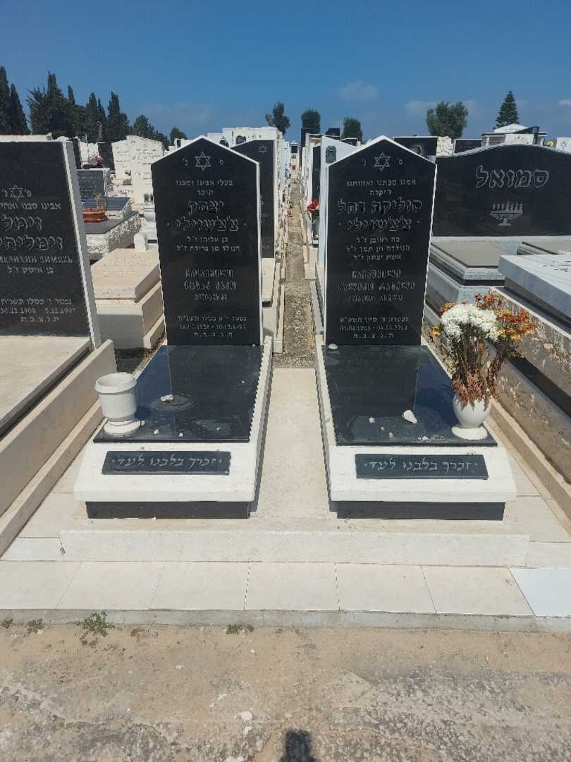 קברו של סוליקו צ'אצ'אשוילי. תמונה 1