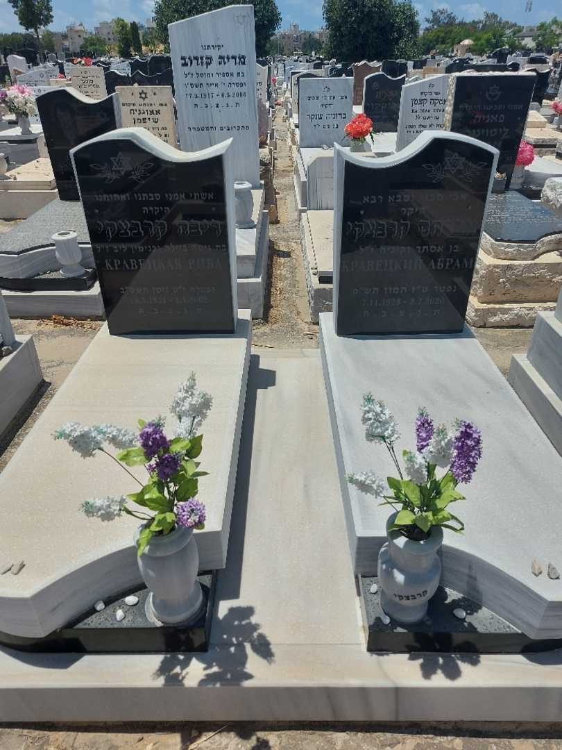 קברו של ריבה קרבצקי. תמונה 2