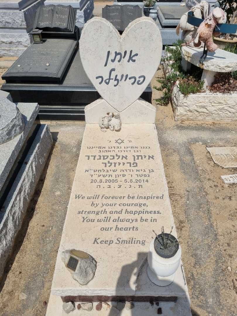 קברו של איתן פרייזלר
