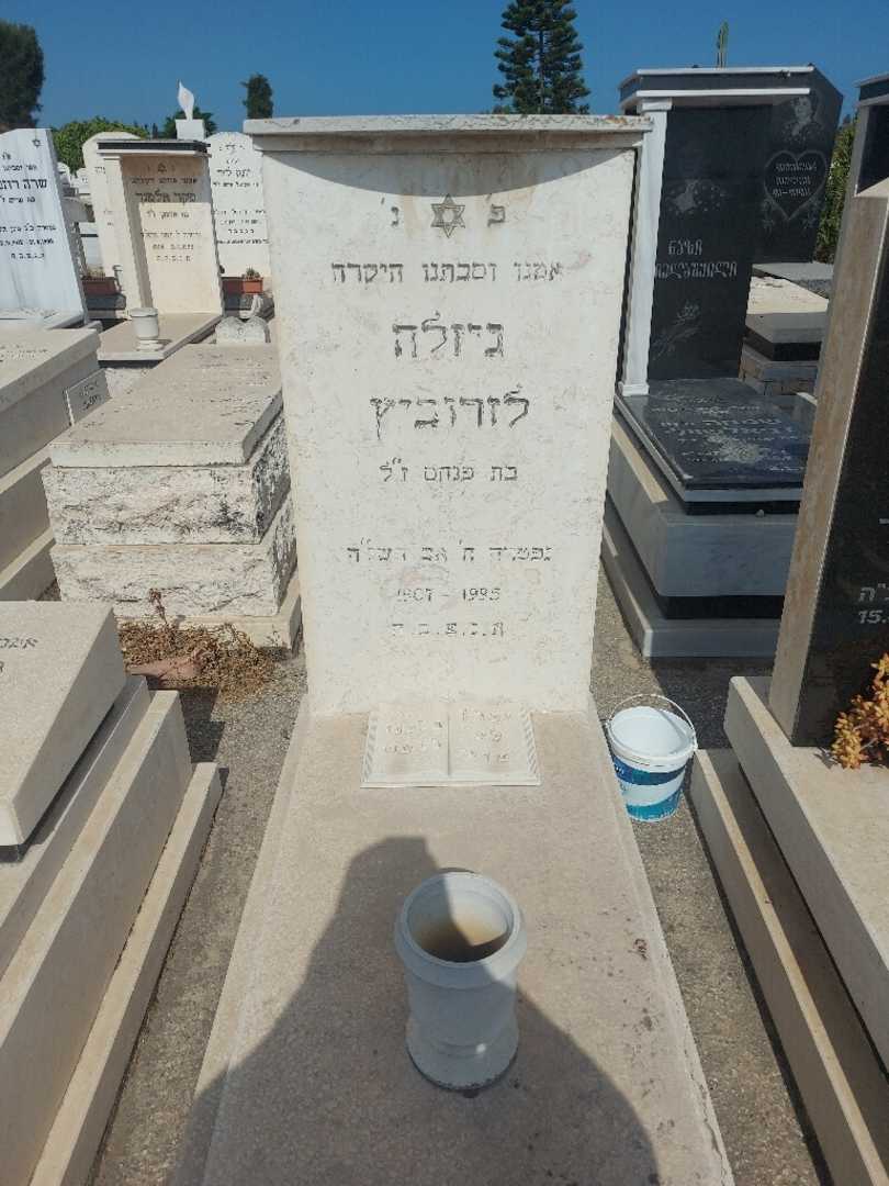 קברו של גזלה לזרוביץ