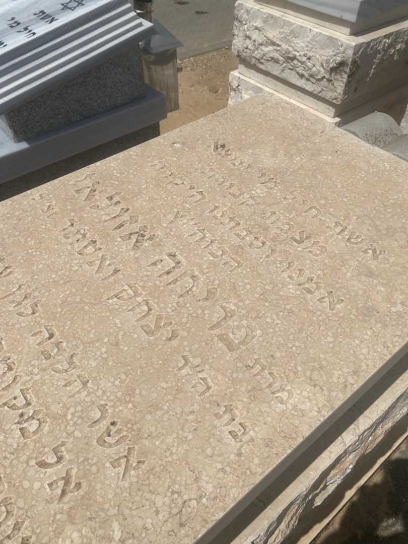 קברו של פריחה אזולאי. תמונה 2