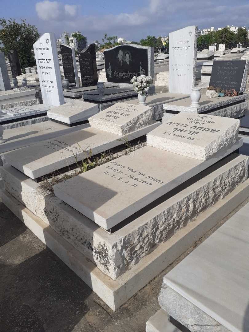 קברו של שמחה לידיה קריאף