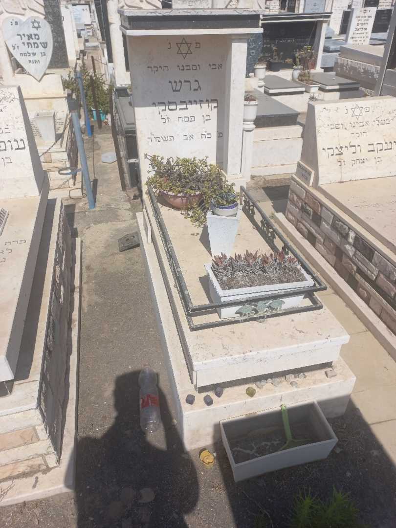 קברו של גרש קוזייבסקי