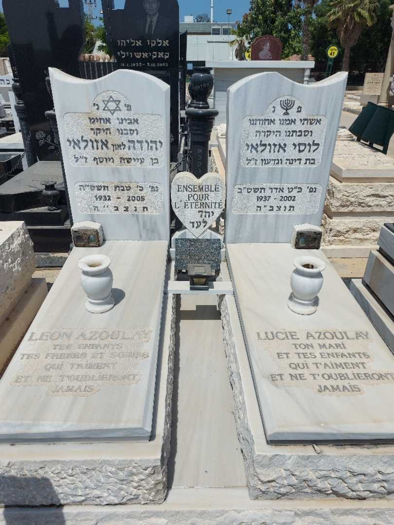 קברו של ליאון "לאון" אזולאי. תמונה 1