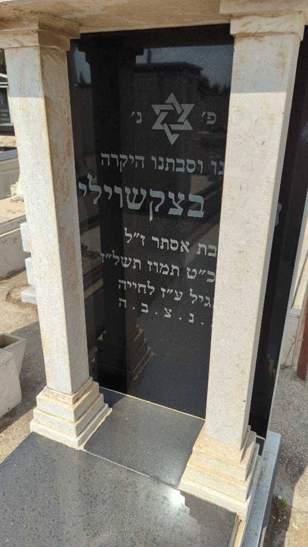 קברו של חנה בדקאשוילי. תמונה 4