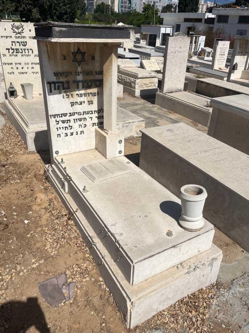 קברו של מסעוד נהון