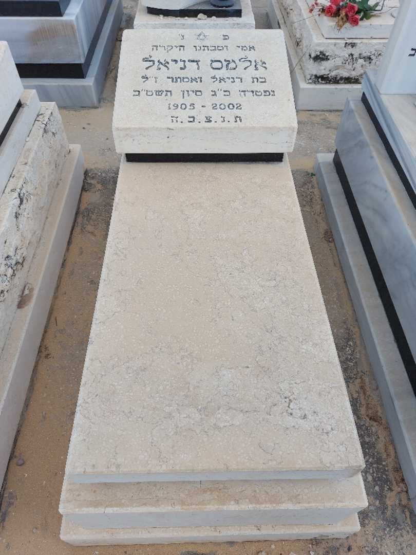 קברו של אלמס דניאל