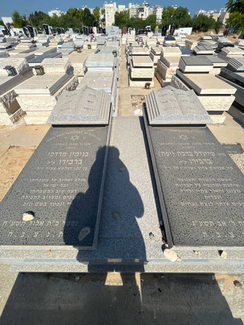 קברו של בנימין מרדכי ברבירו. תמונה 2