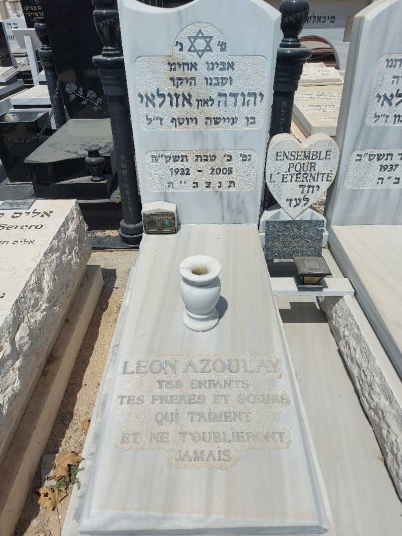 קברו של ליאון "לאון" אזולאי. תמונה 2