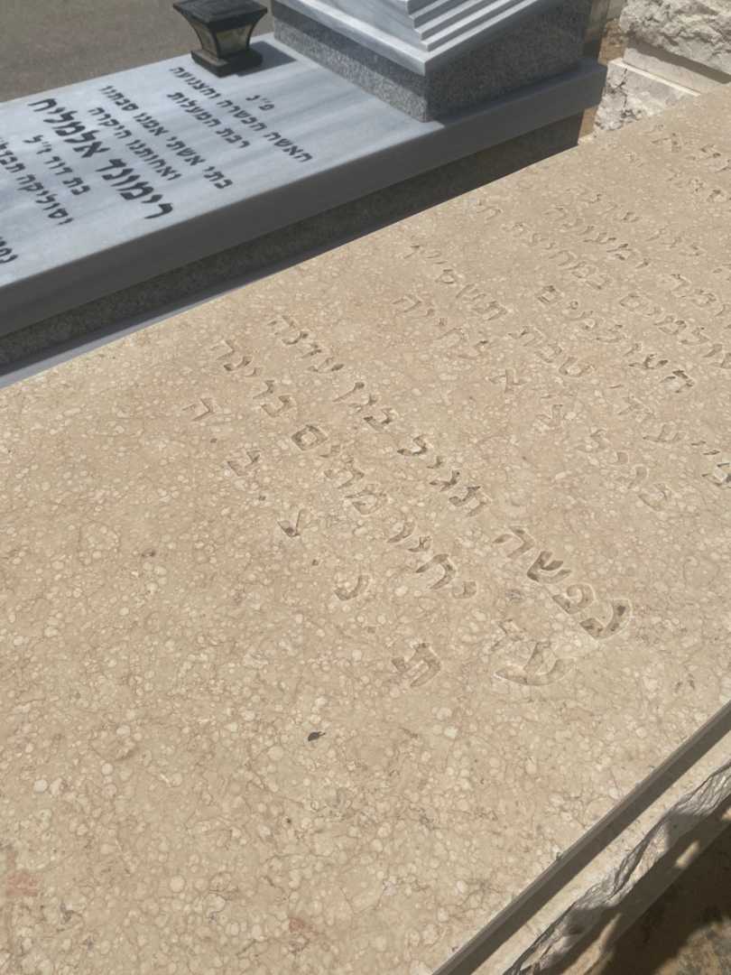 קברו של פריחה אזולאי. תמונה 4