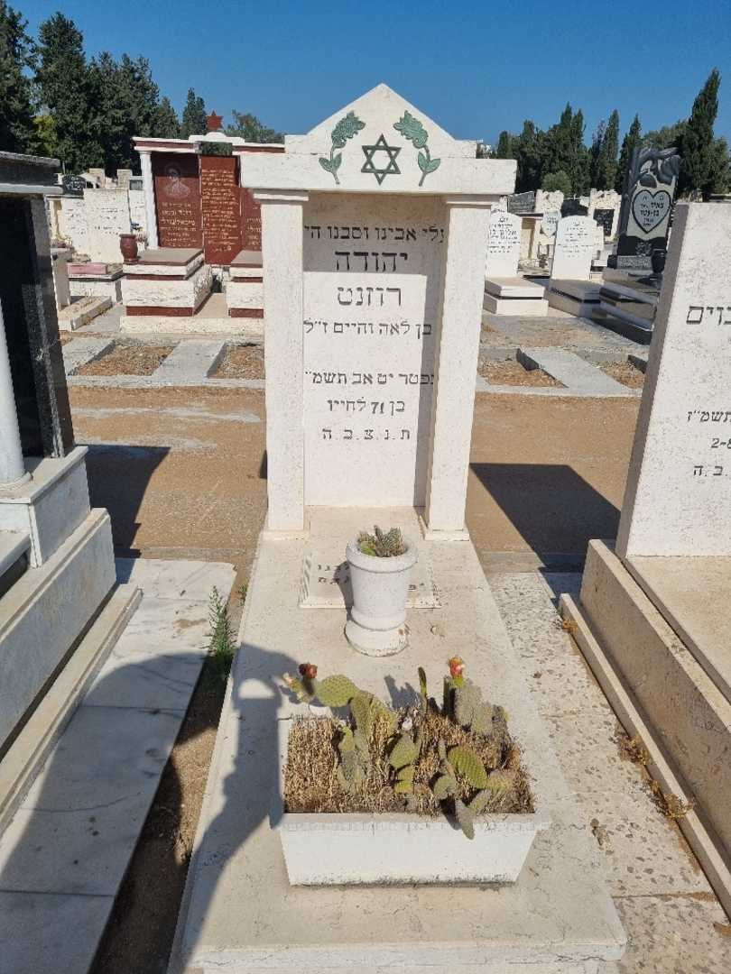 קברו של יהודה רוזנט
