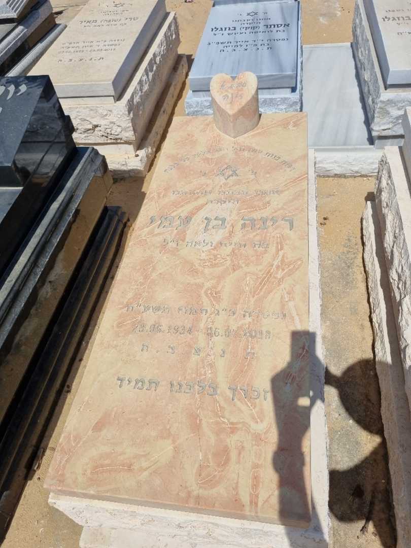 קברו של רינה בן עמי
