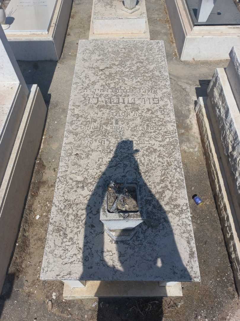 קברו של פורטונה לוי