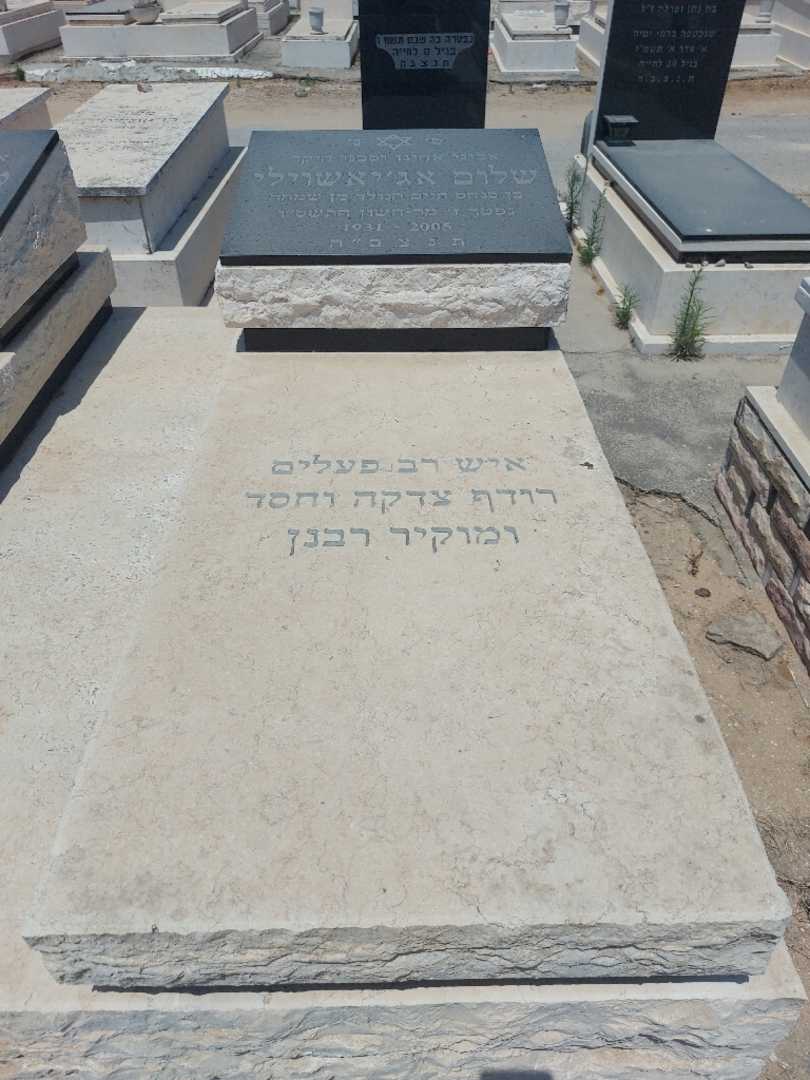 קברו של שלום אג'יאשוילי. תמונה 1