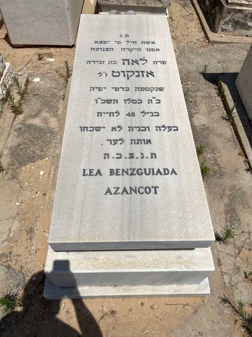 קברו של לאה אזנקוט