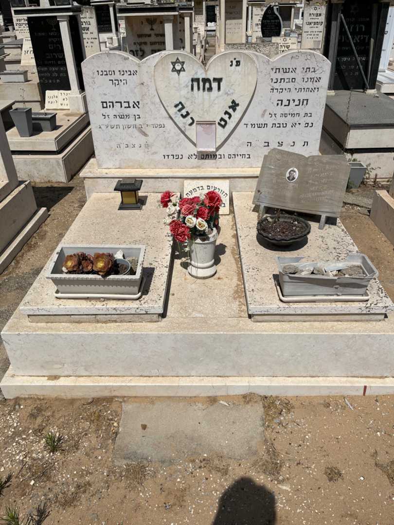 קברו של אנט-חנינה דמה. תמונה 1