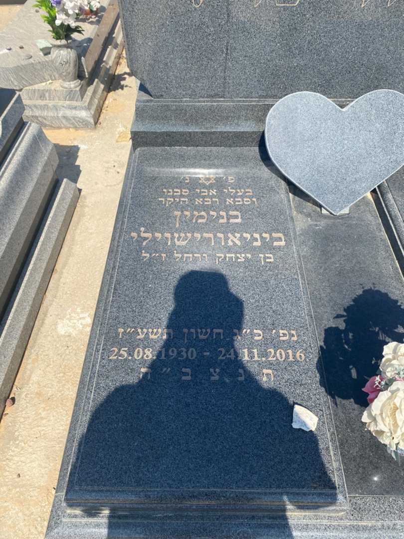 קברו של בנימין ביניאורישוילי. תמונה 2