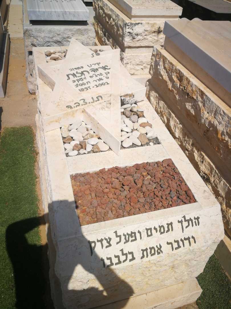 קברו של אריה חזוט