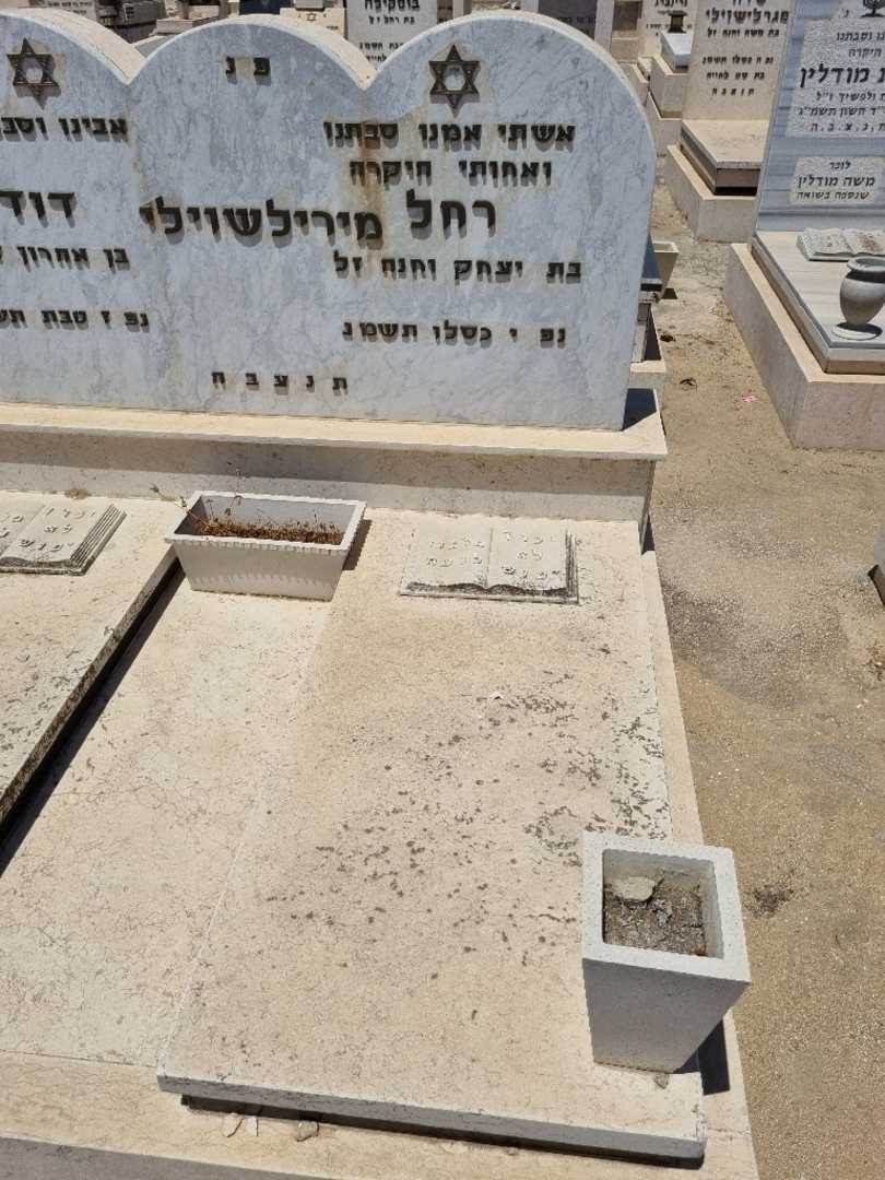 קברו של רחל מירילשוילי. תמונה 1
