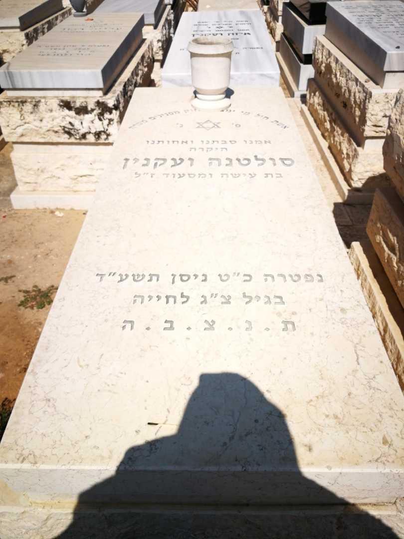 קברו של סולטנה ועקנין