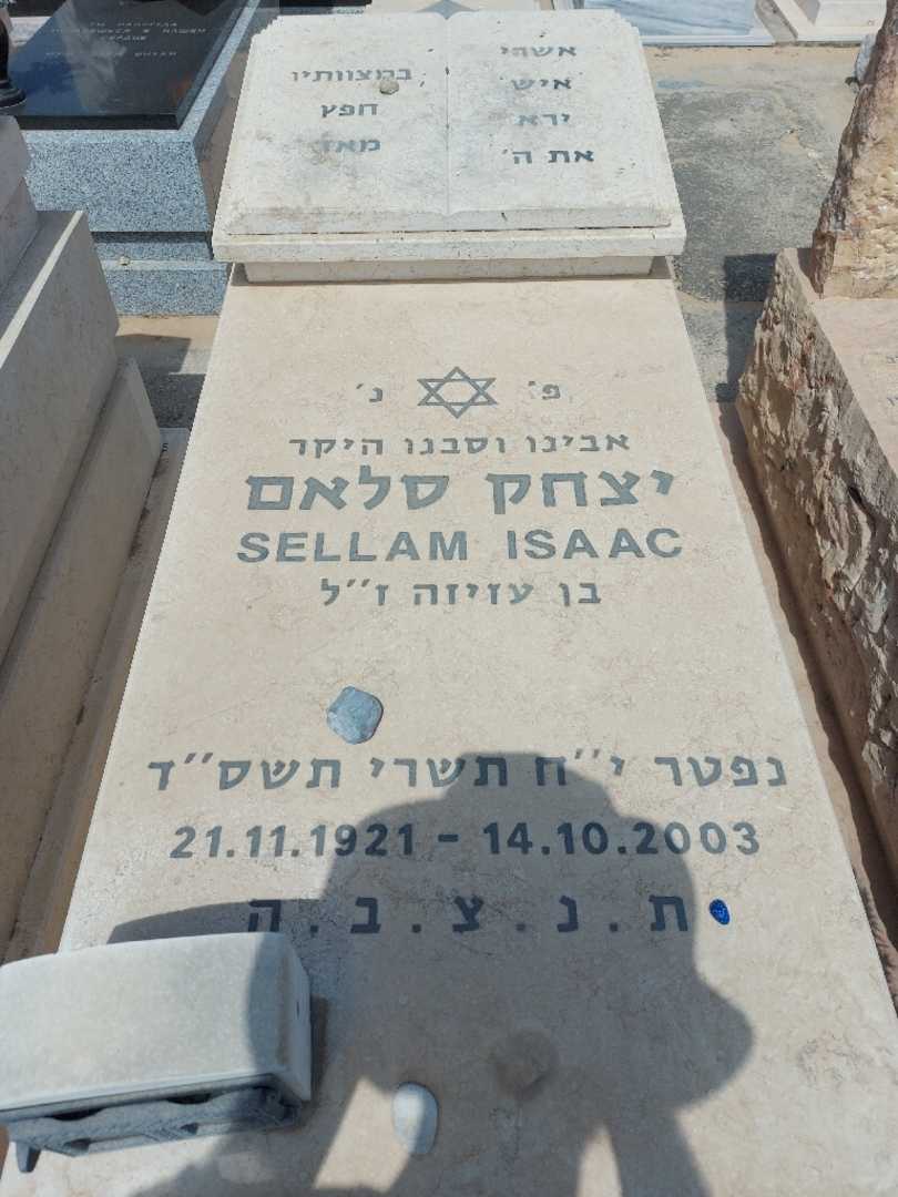 קברו של יצחק סלאם