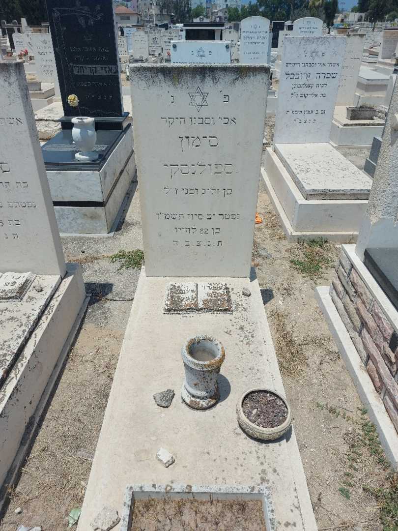 קברו של סימון ספולנסקי