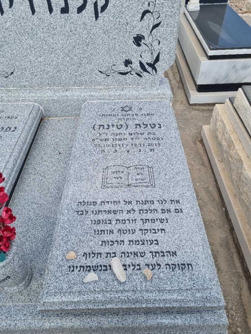 קברו של נטלה "טינה" קלנדראייב. תמונה 3